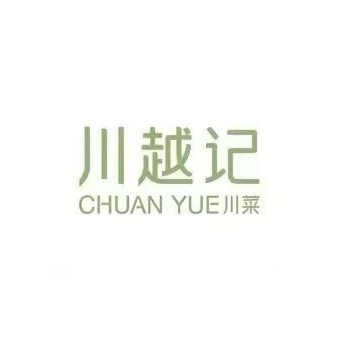 川越记·CHUANYUE川菜(武珞路武商梦时代店)