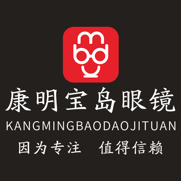 康明半岛眼镜(齐鲁鞋城品牌港济泺路店)