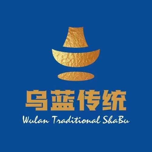 乌蓝传统牛羊涮