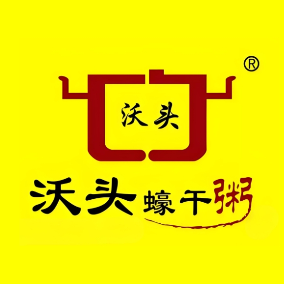 厦门沃头蚝干粥(福埔分店)