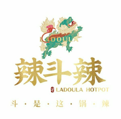 辣斗辣斗是这锅辣老活过(荣盛国际购物广场店)