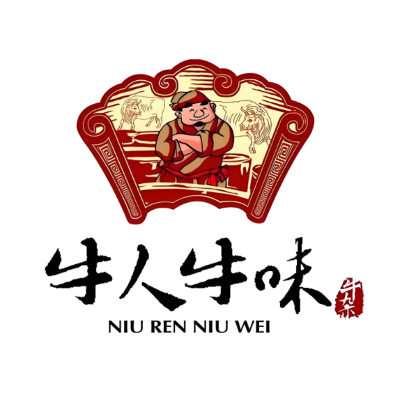 牛人牛味(万达店)
