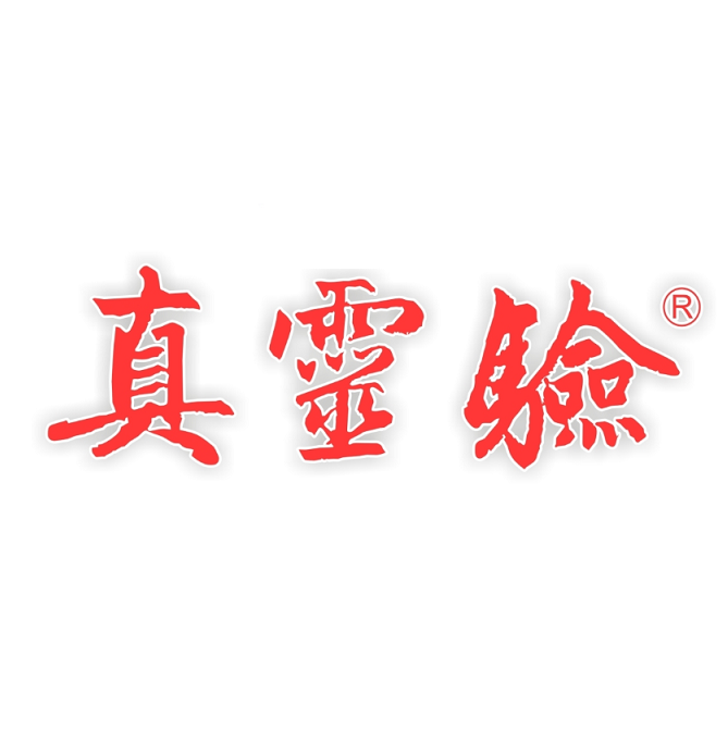 真灵验吉祥物(户部山历史文化街区店)
