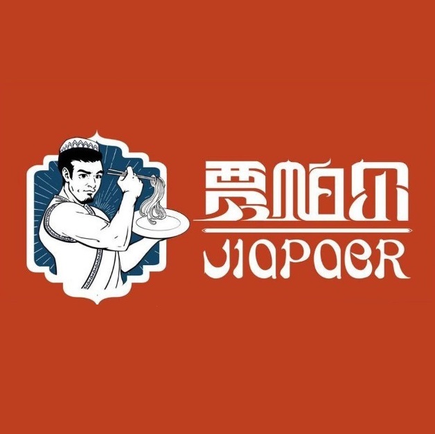 清真巴依佬新疆拌面专门店(和达店)