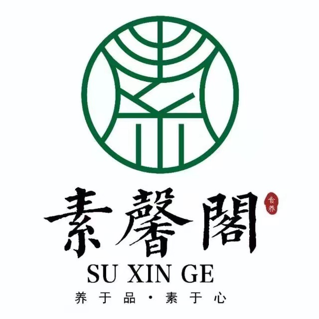 素馨阁自素食助餐厅(安吉城西美颂店)