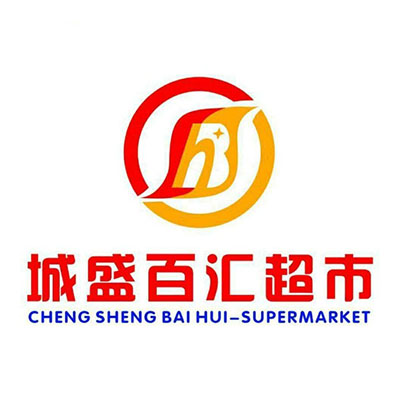 城盛百汇超市(华南城·1668广场店)