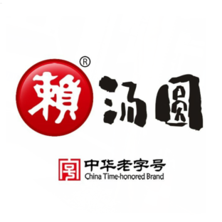 赖汤圆(总府路店)