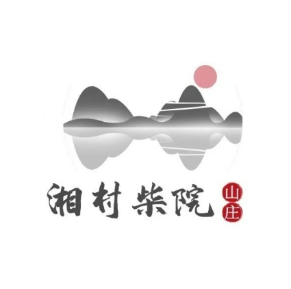 湘村柴院山庄(红枫大道店)