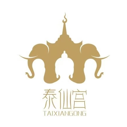 泰仙宫足道采耳养生连锁(中踏店)