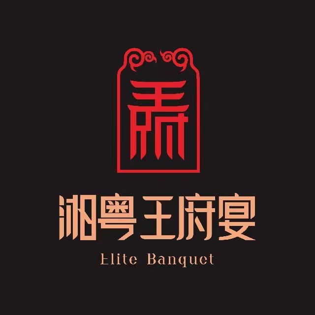 湘粤王府宴徐汇滨江店