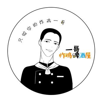 一哥炸鸡啤酒屋(章安店)