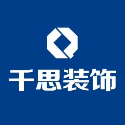 千思装饰【怀化店】