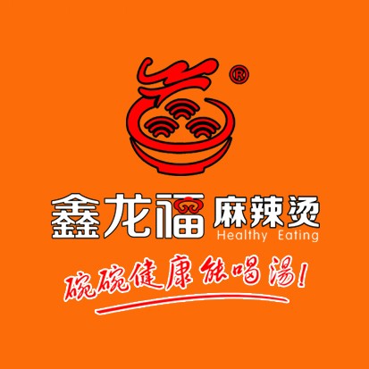 火龙烧烤鑫龙福麻辣烫鲍九路店