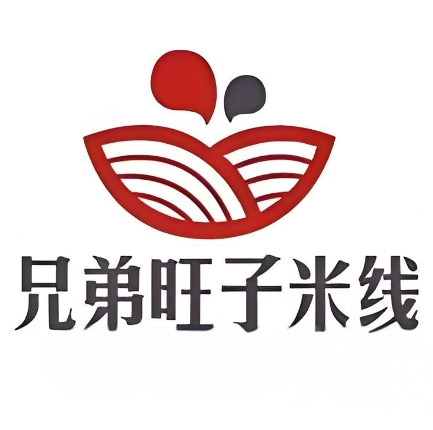 兄弟旺子米线(宾川店)