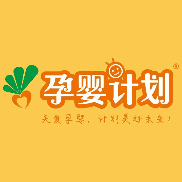 孕婴计划(下城店)