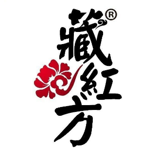 藏红方传统养生馆(状元西巷店)