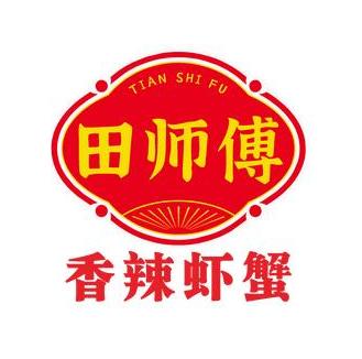 田师傅虾蟹(前进二路店)