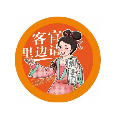 姬掌门铜炉鸡窝(延平店)