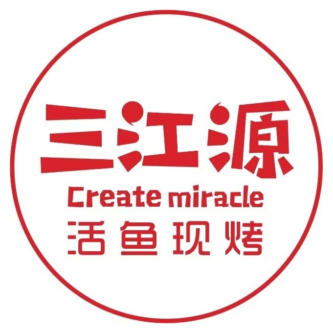 三江源活鱼现烤(乌海万达店)