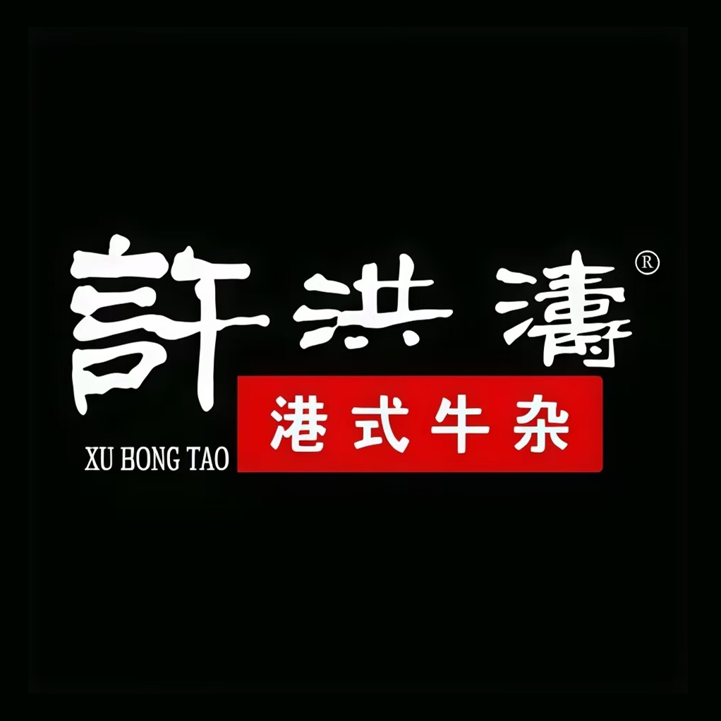 港式牛杂(万达广场锦州店)