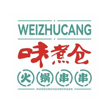味煮仓(意得店)