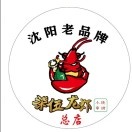 柒五龙虾(本溪唐家店)