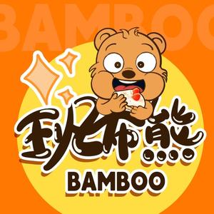 班布熊创意网红蛋糕(北海大道店)