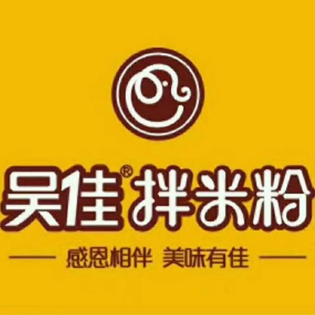 吴佳拌米粉(巴东苑店)