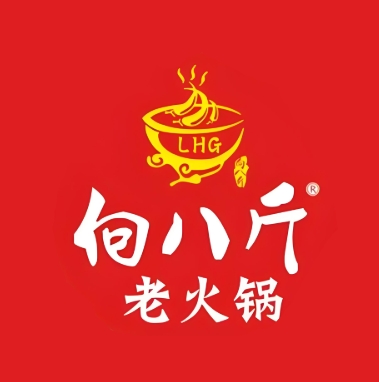 向八斤重庆老火锅(中环店)