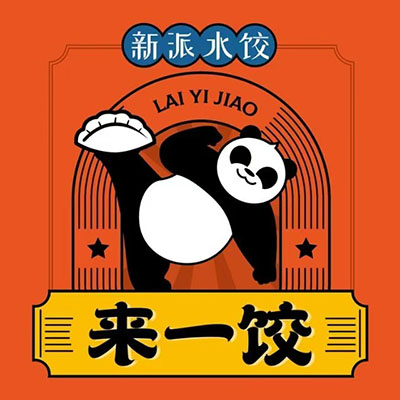 来一饺(尚品林溪店)