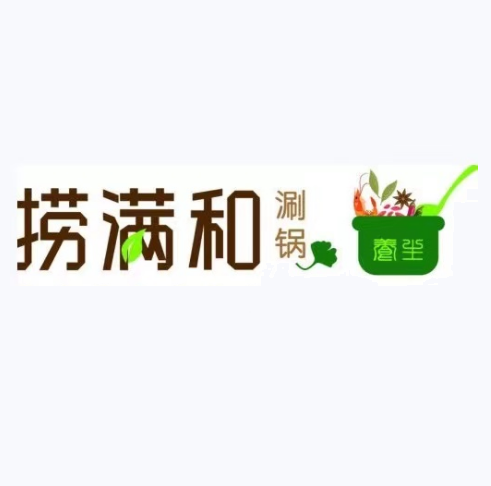 捞满和涮锅(朝阳总店)