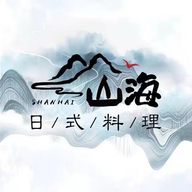 山海日式自助聊料理