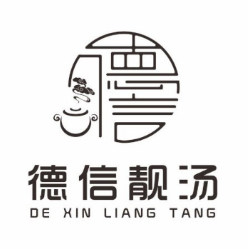 德信靓汤美食(冈州总店)