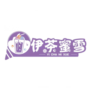 伊茶蜜雪(总娘线店)