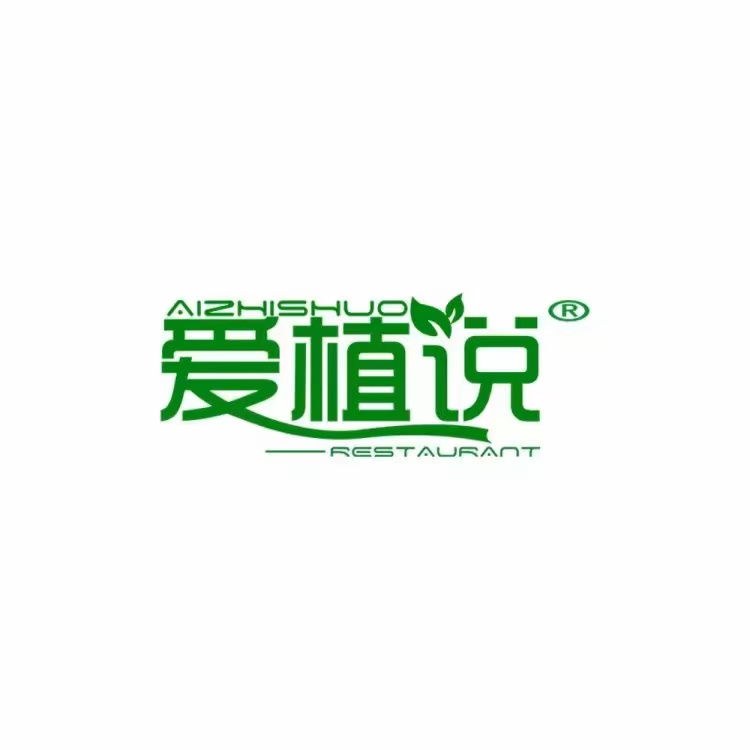 爱植说(西城御景店)