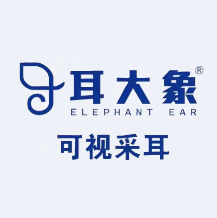 耳大象采耳(黄埠店)