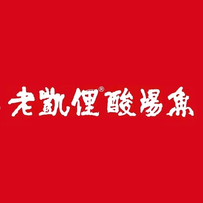 老凯俚酸汤鱼(民俗村店)