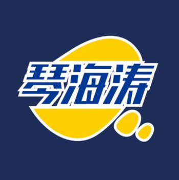 琴海涛(商易街店)
