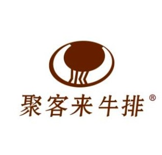 聚客来牛排(力达广场店)