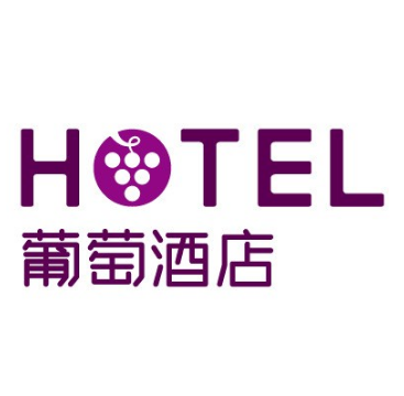 葡萄酒店(营口鲅鱼圈月亮湖公园店)