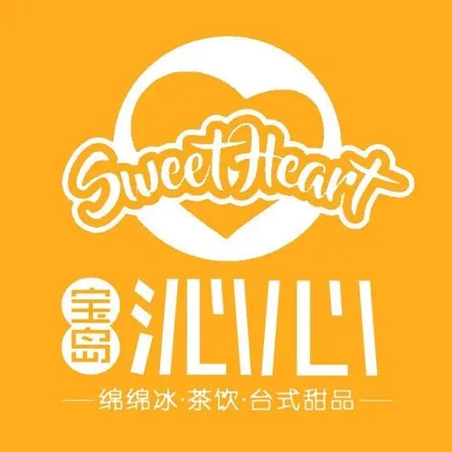 宝岛沁心绵绵冰茶饮(新光天地店)