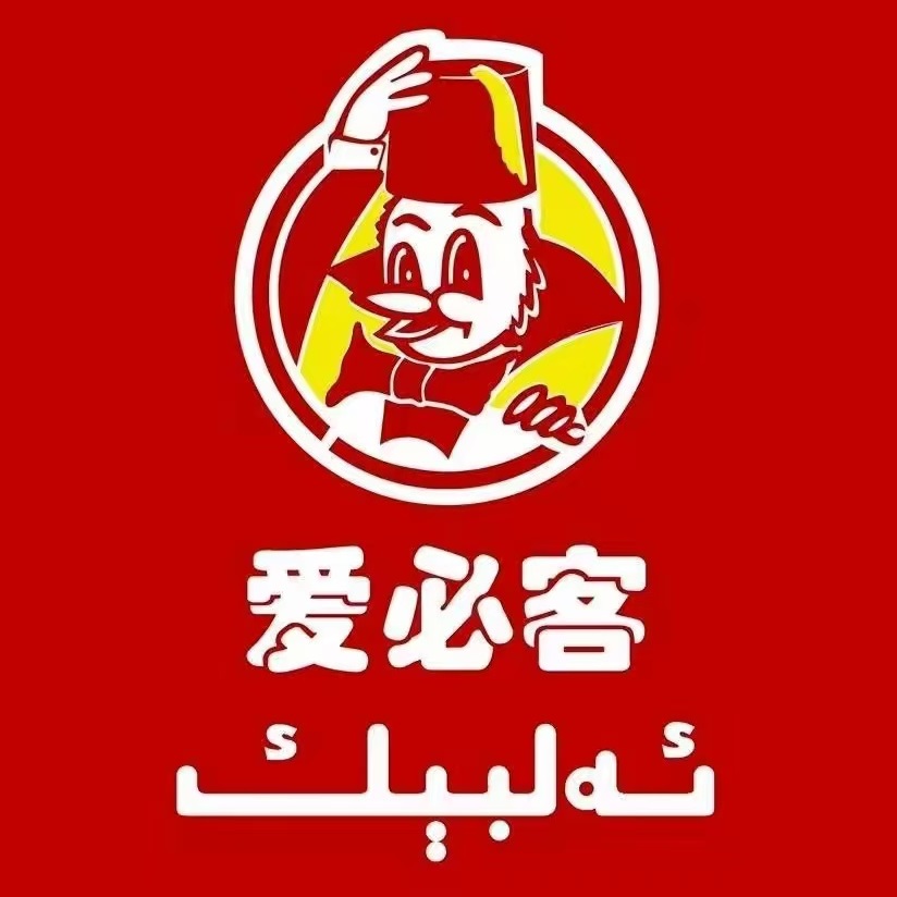 爱必客(粮业大厦店)