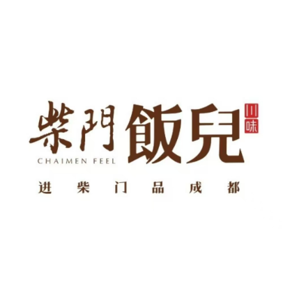 柴门饭儿(陆家嘴中心店)