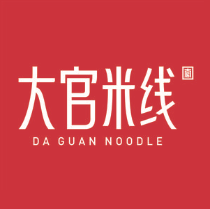 大官米线(万达广场益阳店)