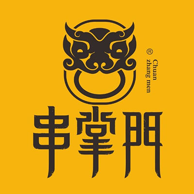 串掌门叁砂锅串串香(梅州东山新天地店)