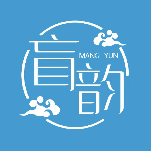 盲韵·盲人推拿(九天城店)