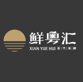 鲜粤汇·争气海鲜(新牌坊店)