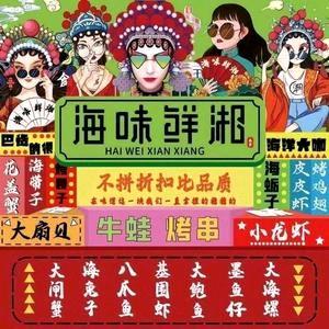 还为鲜湘(冠亚广场店)