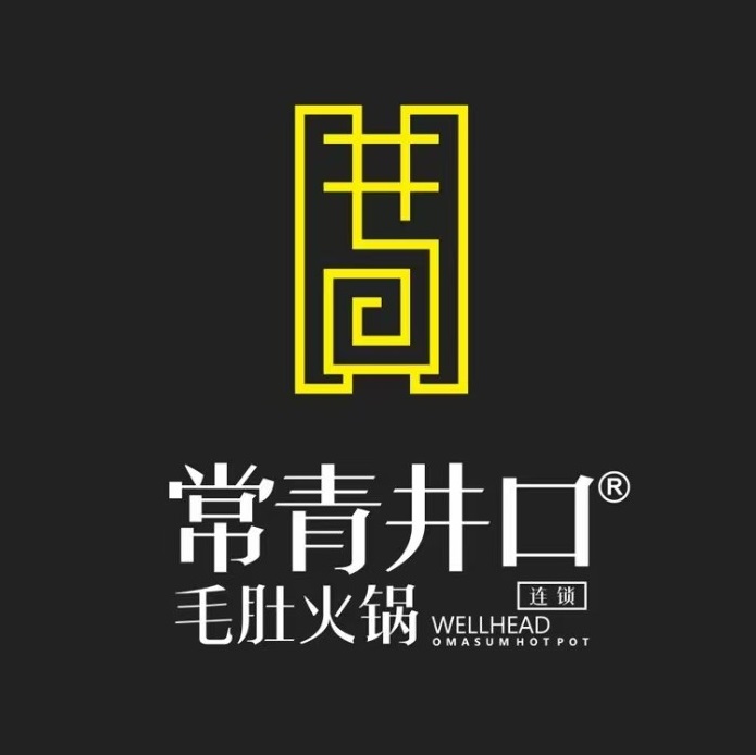 井口毛肚火锅(南外好吃街店)