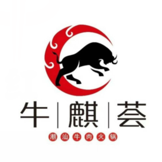 牛麒荟潮汕牛肉火锅(六里桥店)